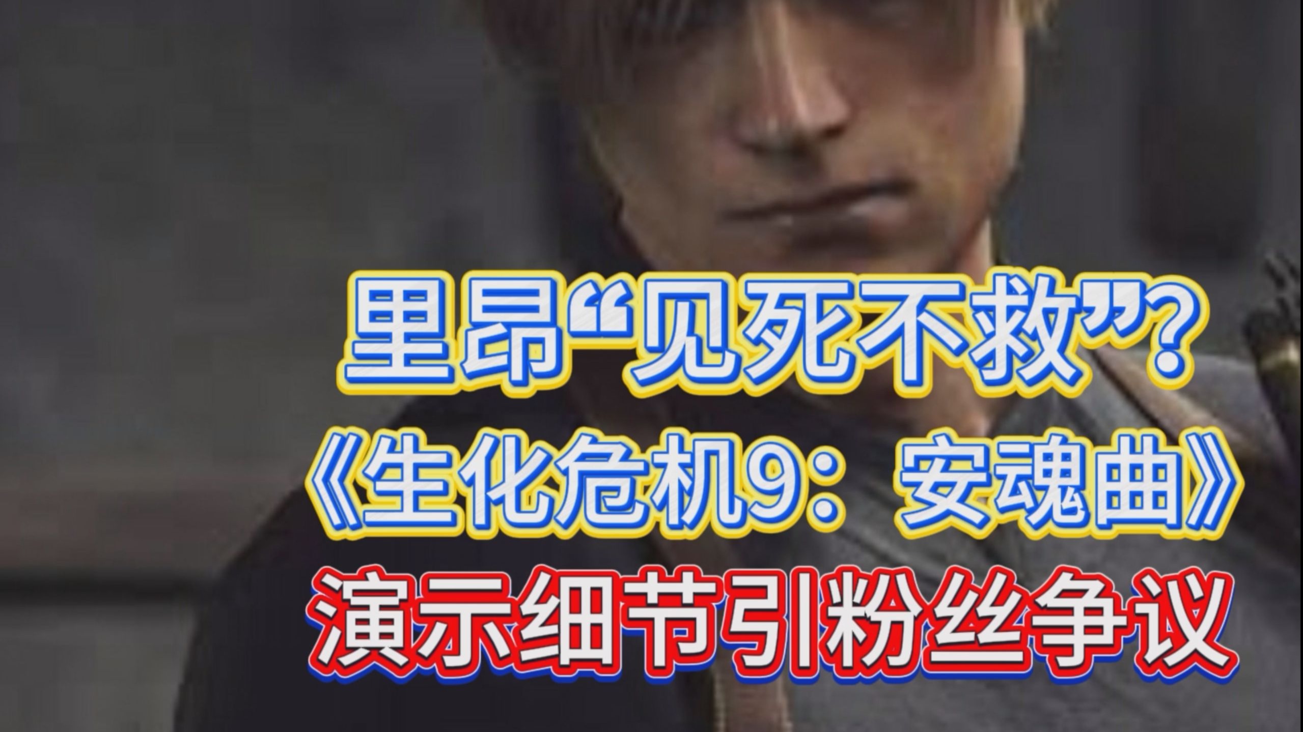 曼联5比4逆转绝杀里昂比赛观后感