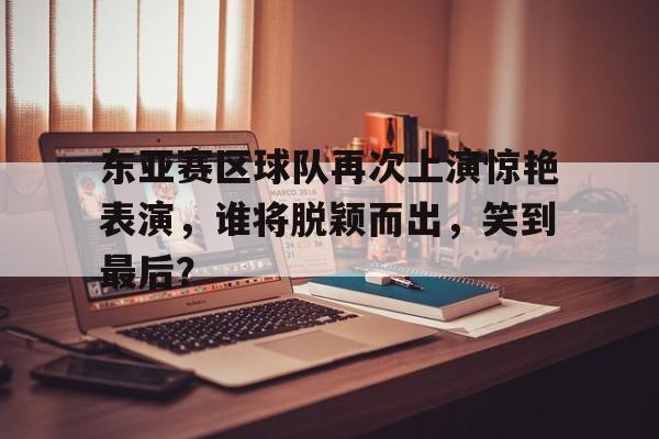 中心官方网站-莎莎面对观众那场比赛视频